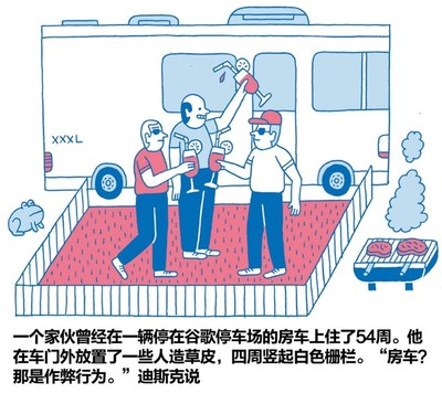 他在谷歌总部,蹭吃蹭喝蹭睡过了13个月 |商周特写